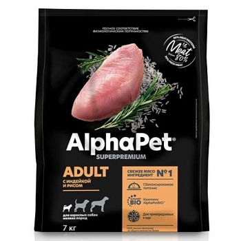 ALPHAPET SUPERPREMIUM сухой корм для взрослых собак мелких пород с индейкой и рисом 7кг купить 