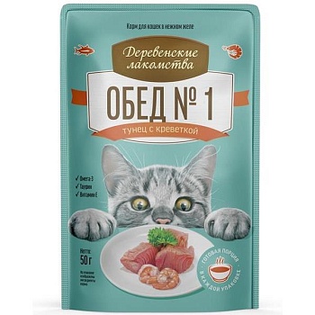ДЕРЕВЕНСКИЕ ЛАКОМСТВА ОБЕД №1 пауч консервы для кошек тунец с креветкой в нежном желе 12х85г купить 