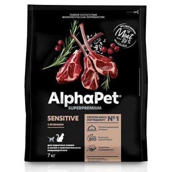 AlphaPet SUPERPREMIUM сухой корм для взрослых кошек и котов с чувствительным пищеварением с ягненком 7кг купить 
