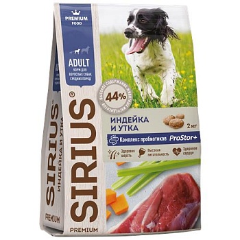 SIRIUS сухой корм для собак средних пород индейка и утка с овощами 2кг купить 