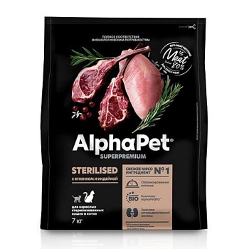 AlphaPet SUPERPREMIUM STERILISED сухой корм для взрослых стерилизованных кошек и котов с ягненком и индейкой 7кг купить 