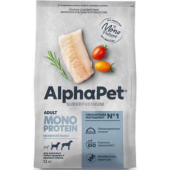 ALPHAPET SUPERPREMIUM MONOPROTEIN сухой корм для взрослых собак средних и крупных пород из белой рыбы 12кг купить 