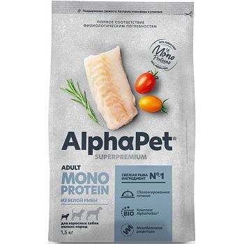ALPHAPET SUPERPREMIUM MONOPROTEIN сухой корм для взрослых собак мелких пород из белой рыбы 1,5кг купить 
