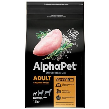 ALPHAPET SUPERPREMIUM сухой корм для взрослых собак мелких пород с индейкой и рисом 1,5кг купить 