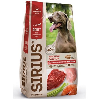 SIRIUS сухой корм для взрослых собак мясной рацион 15кг купить 