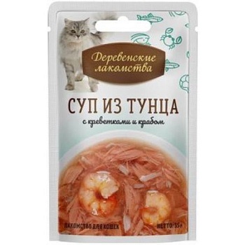 ДЕРЕВЕНСКИЕ ЛАКОМСТВА суп для кошек из тунца с креветками и крабом 15х35г купить 