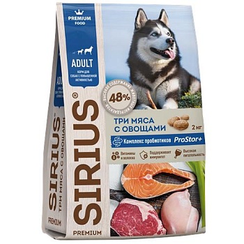SIRIUS сухой корм для собак с повышенной активностью 3 мяса с овощами 2кг купить 
