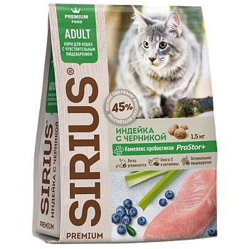 SIRIUS сухой корм для кошек с чувствительным пищеварением индейка с черникой 1.5кг купить 