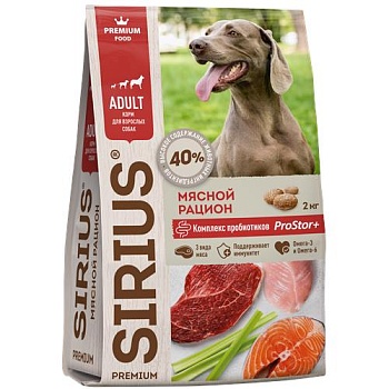 SIRIUS сухой корм для взрослых собак мясной рацион 2кг купить 