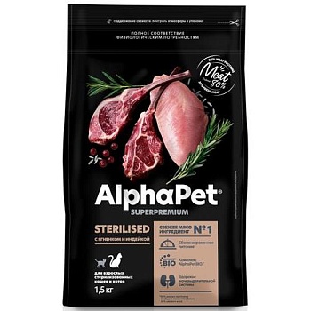 AlphaPet SUPERPREMIUM STERILISED сухой корм для взрослых стерилизованных кошек и котов с ягненком и индейкой 1,5кг купить 