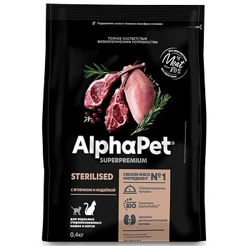 AlphaPet SUPERPREMIUM STERILISED сухой корм для взрослых стерилизованных кошек и котов с ягненком и индейкой 400гр купить 