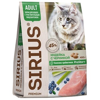 SIRIUS сухой корм для кошек с чувствительным пищеварением индейка с черникой 400кг купить 