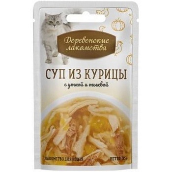 ДЕРЕВЕНСКИЕ ЛАКОМСТВА суп для кошек из курицы с уткой и тыквой 15х35г купить 
