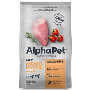 AlphaPet MONOPROTEIN Сухой корм для собак средних и крупных пород из индейки 12кг купить 