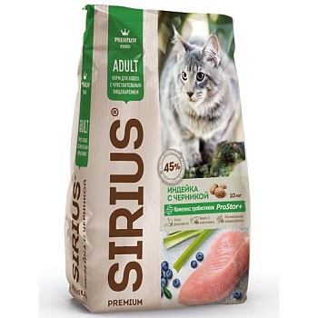 SIRIUS сухой корм для кошек с чувствительным пищеварением индейка с черникой 10кг купить 