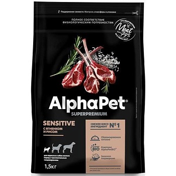 ALPHAPET SUPERPREMIUM сухой корм для взрослых собак мелких пород с чувствительным пищеварением с ягненком и рисом 1,5кг купить 