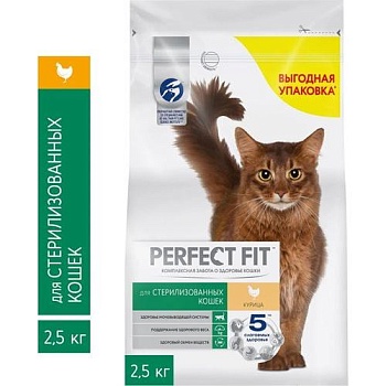 Perfect Fit Cat Sterile 2.5кг купить 