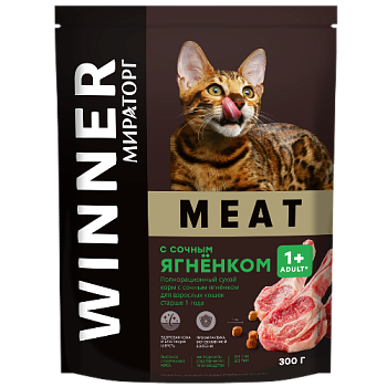 WINNER MEAT Корм сухой полнорационный для взрослых кошек старше 1 года с сочным ягненком 300г купить 