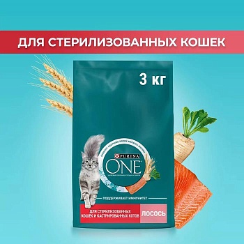 PURINA ONE сухой корм для стерилизованных кошек и кастрированных котов, с высоким содержанием лосося 3кг купить 