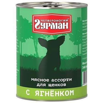 Четвероногий ГУРМАН консервы для ЩЕНКОВ Мясное ассорти с Ягненком 340г купить 