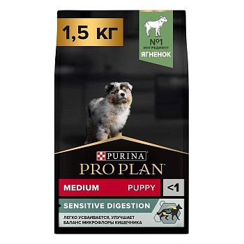 PRO PLAN Puppy Medium Sensitive Digestion сухой корм для щенков средних пород с чувствительным пищеварением с ягненком и рисом 1.5 кг купить 