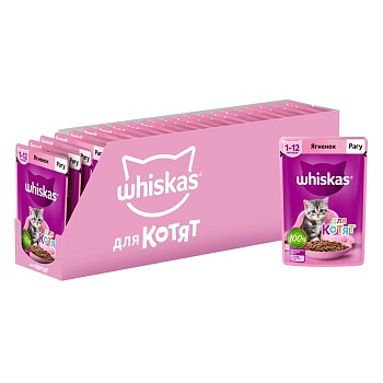 Whiskas консервы для котят рагу ягненок 28х75г купить 