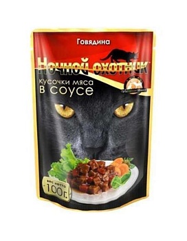 Ночной Охотник для Кошек Говядина Кусочки в Соусе Пауч 24х100г купить  зоотовары для животных