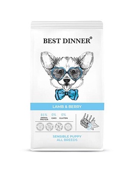 Best Dinner Sensible Корм сухой для Щенков и беременных и кормящих собак с Ягненком и ягодами 12кг купить  зоотовары для животных