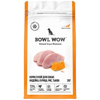 BOWL WOW NATURAL SUPER PREMIUM ADULT LARGE сухой корм для собак крупных пород индейка, курица, рис, тыква 2кг купить 