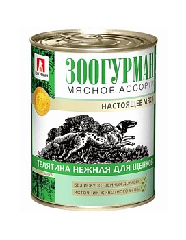ЗООГУРМАН консервы ЩЕНКОВ Мясное ассорти Телятина нежная 20х350г купить  зоотовары для животных