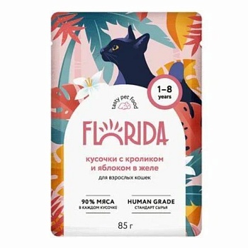 FLORIDA пауч консервы для взрослых кошек кусочки с кроликом и яблоком в желе 12х85г купить  зоотовары для животных