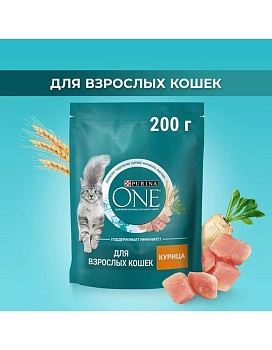 PURINA ONE сухой корм для взрослых кошек, с высоким содержанием курицы и цельными злаками 200г купить  зоотовары для животных