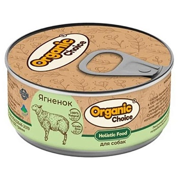 Organic Choice консервы 100 % ягненок для собак 100г купить 