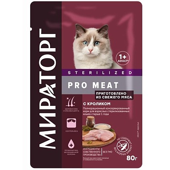 МИРАТОРГ PRO MEAT Sterilized Корм консервированный полнорационный c кроликом для взрослых стерилизованных кошек старше 1 года 24х80гр купить 