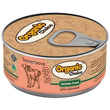Organic Choice консервы 100 % телятина для щенков 100г купить 