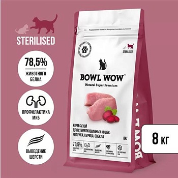 BOWL WOW NATURAL SUPER PREMIUM STERILISED сухой корм для стерилизованных кошек индейка, курица, свекла 8кг купить  зоотовары для животных