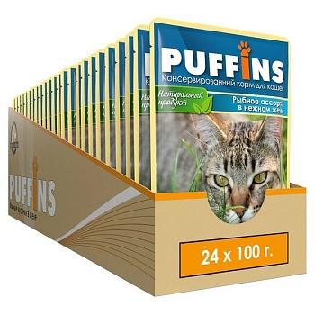 Puffins Консервы для Кошек Рыбное Ассорти в Нежном Желе 24х100гр купить 