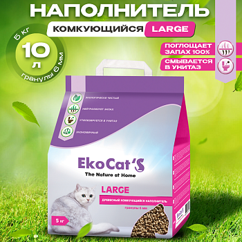 Eko Cat`s Large древесный комкующийся наполнитель 5кг купить 