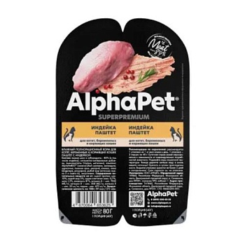 AlphaPet Superpremium Влажный полнорационный корм для котят, беременных и кормящих кошек паштет с индейкой 15х80г купить 