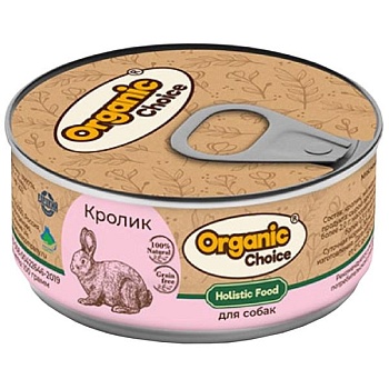 Organic Сhoice консервы 100 % кролик для собак 100г купить 