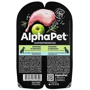 AlphaPet Superpremium Влажный корм для собак Кролик и яблоко мясные кусочки в соусе 15х100г купить 