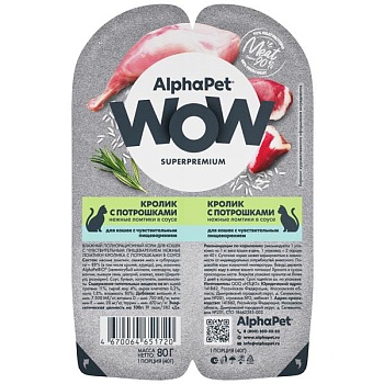 AlphaPet WOW Superpremium Влажный корм для взрослых кошек Кролик с потрошками нежные ломтики в соусе 15х80г купить 