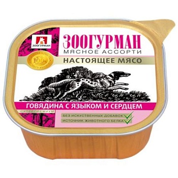 ЗООГУРМАН консервы для собак Мясное ассорти Говядина с языком и сердцем 10х300г купить 