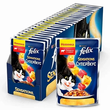 FELIX Sensations консервы для кошек супер вкус говядина сыр 26х75гр купить 