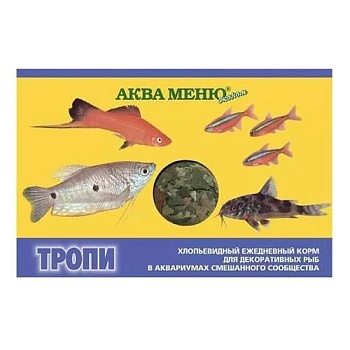 Аква-Меню Тропи хлопья 11гр корм для рыб смещанного сообщества купить 