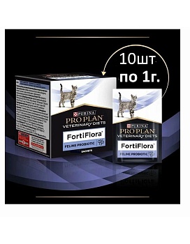 PRO PLAN VETERINARY DIETS FortiFlora пищевая добавка для КОШЕК для поддержания баланса микрофлоры 1г х 10шт купить  зоотовары для животных