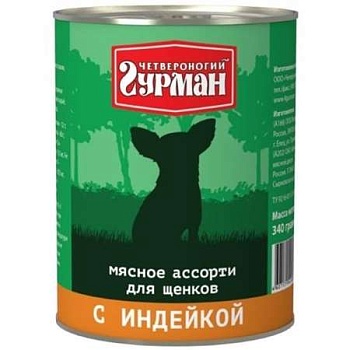 Четвероногий ГУРМАН консервы для Щенков мясное ассорти с индейкой 340г купить 
