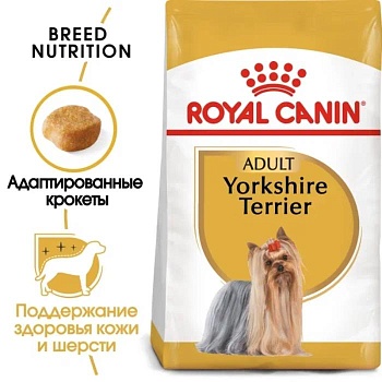 ROYAL CANIN YORKSHIRE TERRIER ADULT сухой корм для взрослых собак породы Йоркширский Терьер от 10 месяцев 500г купить  зоотовары для животных