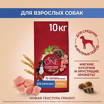 PURINA ONE для собак средних и крупных пород Курица Рис 10кг купить 