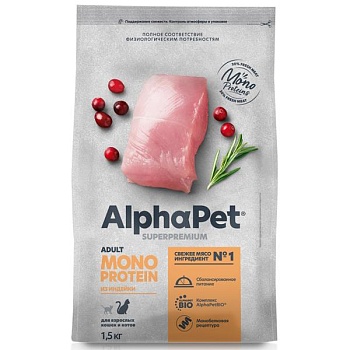 AlphaPet MONOPROTEIN Сухой корм для взрослых кошек из индейки 1,56кг купить 